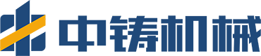廣東中鑄智能裝備有限公司