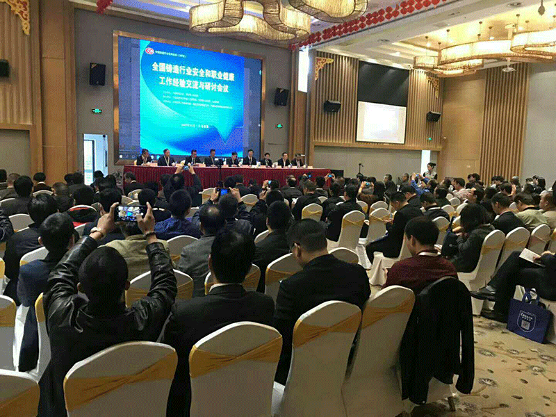 全國鑄造工作經(jīng)驗(yàn)交流與研討會(huì)議