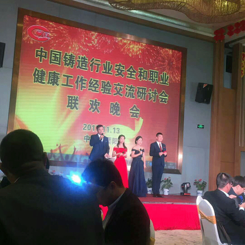 全國鑄造工作經(jīng)驗(yàn)交流與研討會(huì)議
