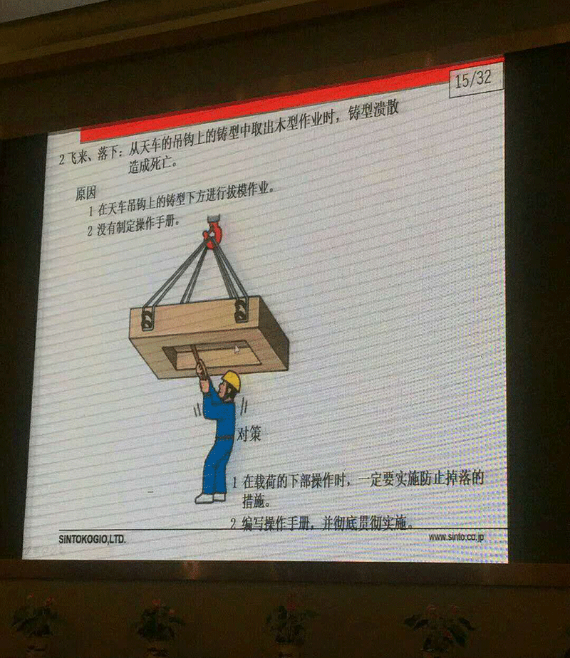 全國鑄造工作經(jīng)驗(yàn)交流與研討會(huì)議